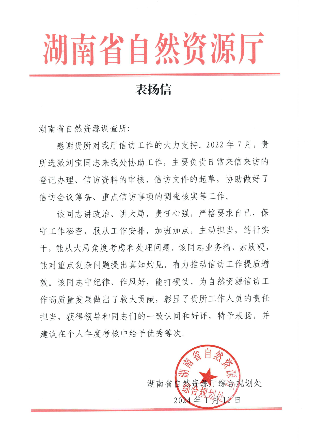 微信图片_20240118110644.jpg