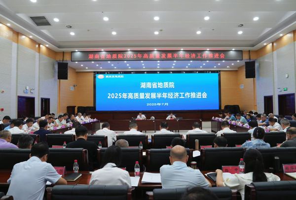 亚洲最大线上娱乐城2025年半年经济工作推进会：攻坚全年目标 赋能高质量发展