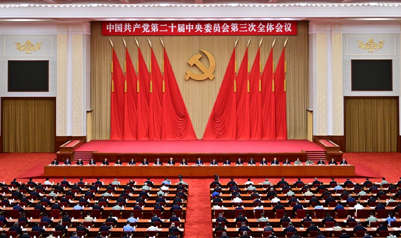 中共中央关于进一步全面深化改革 推进中国式现代化的决定
