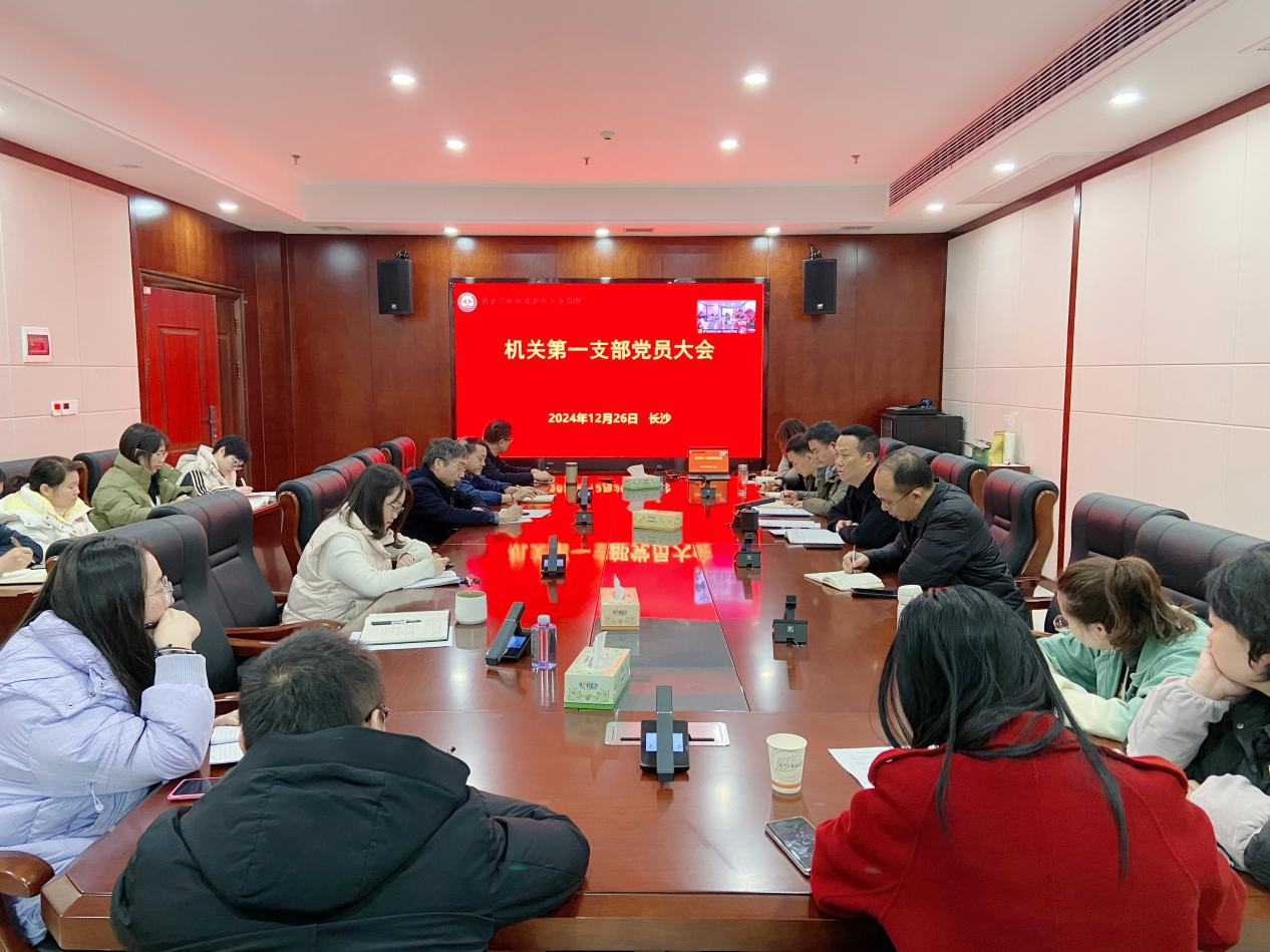 陈俊华参加所机关第一党支部党员大会