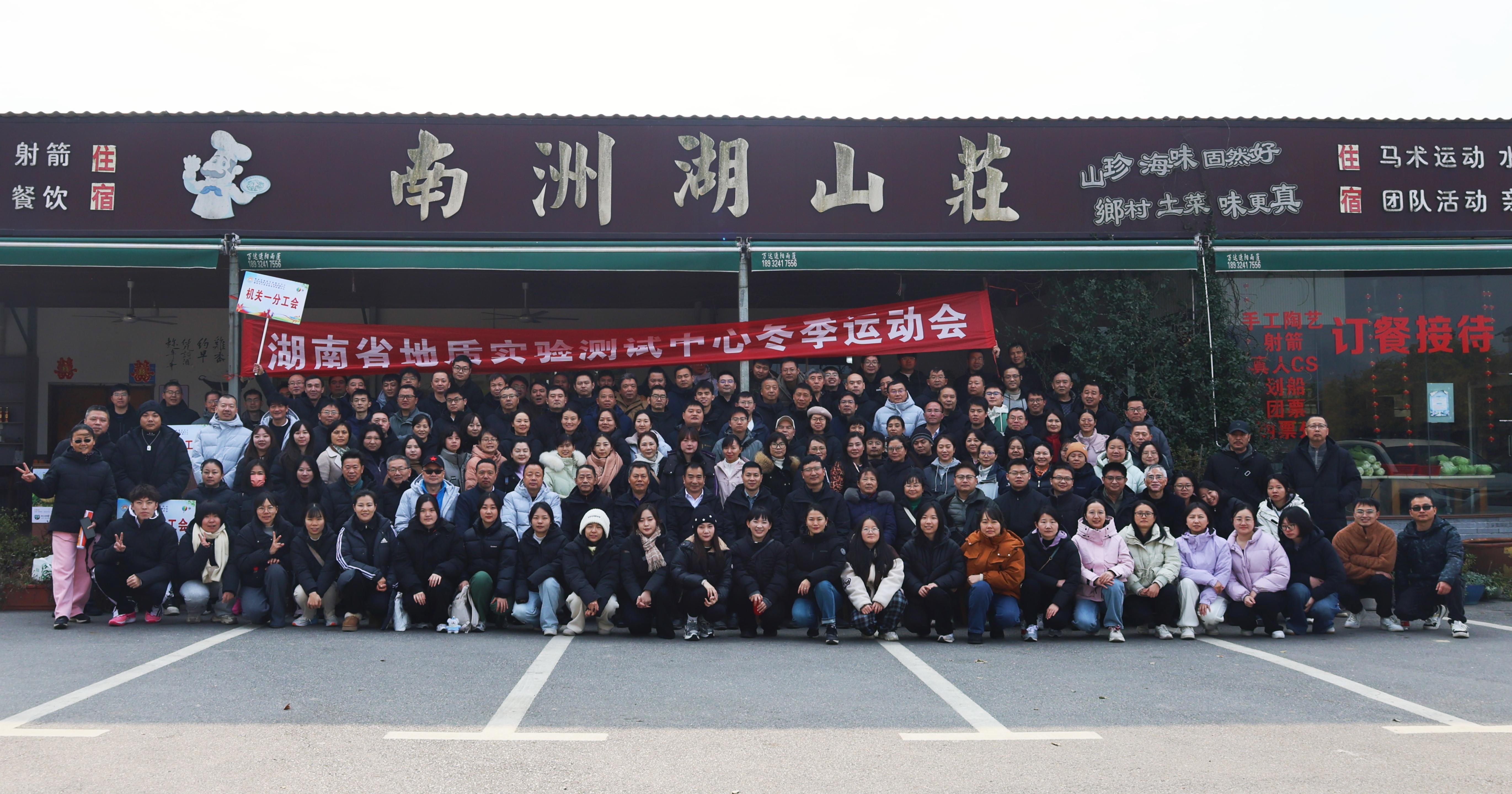 测试中心冬季运动会：团结协作，共展风采