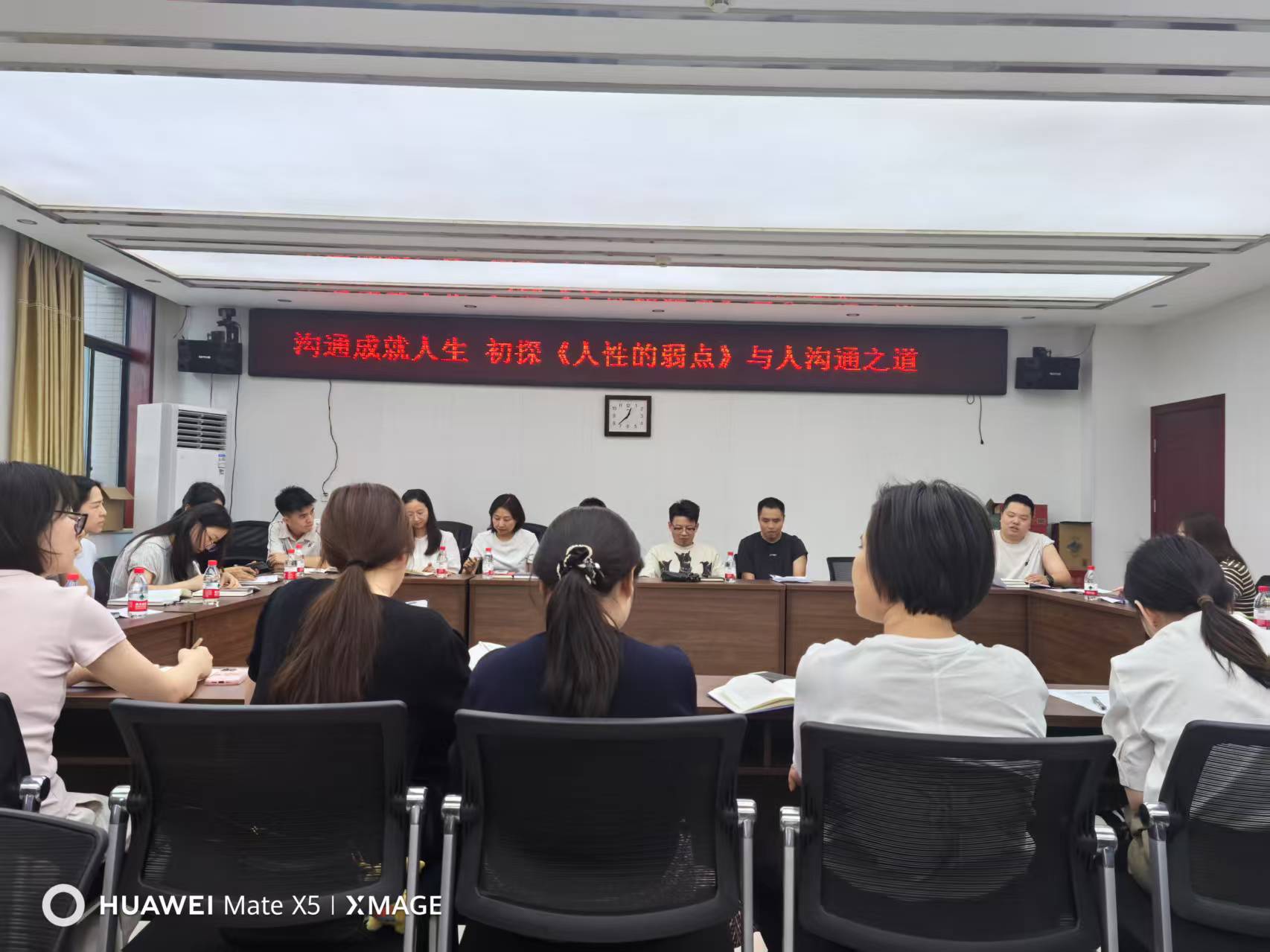 探究人性弱点，叩响沟通之门——《人性的弱点》第一次读书分享活动