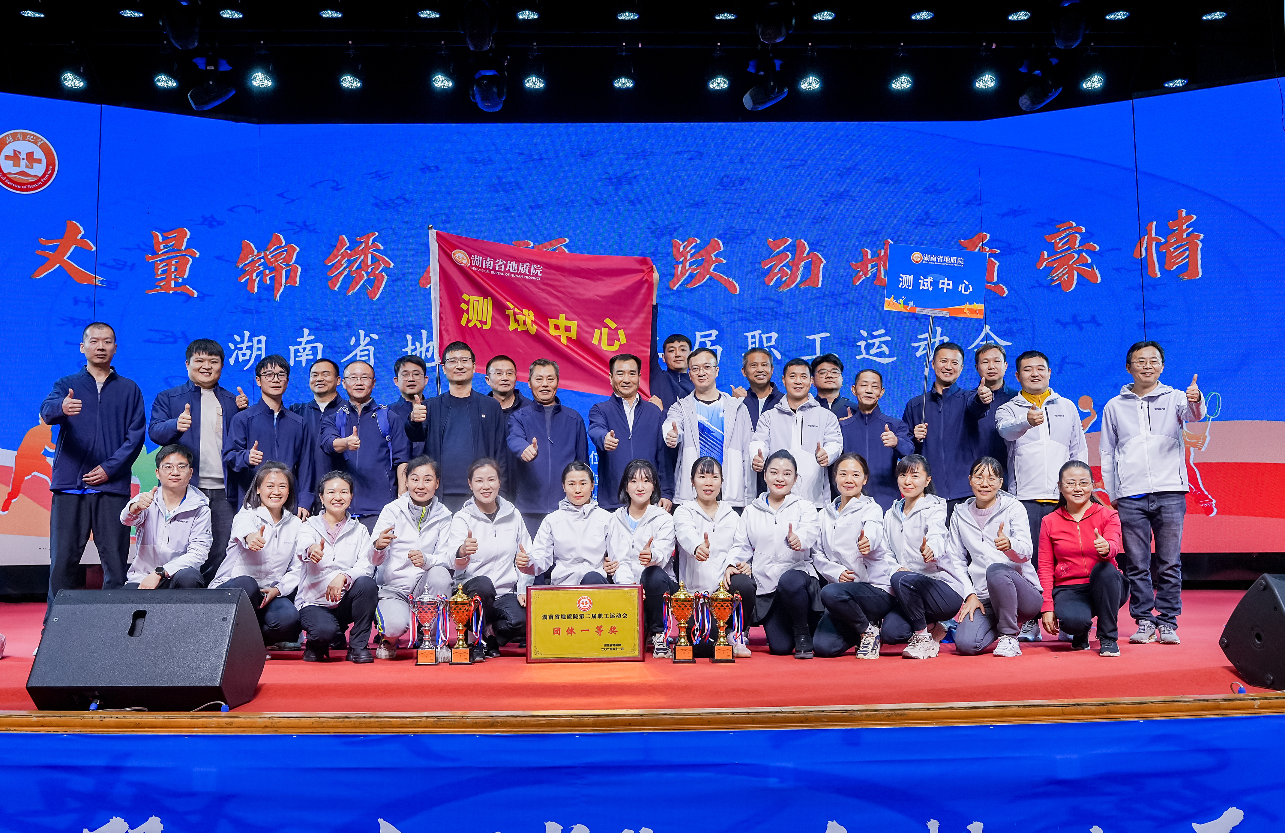 小团队聚能 大合力制胜——中心在省院第二届职工运动会中斩获佳绩