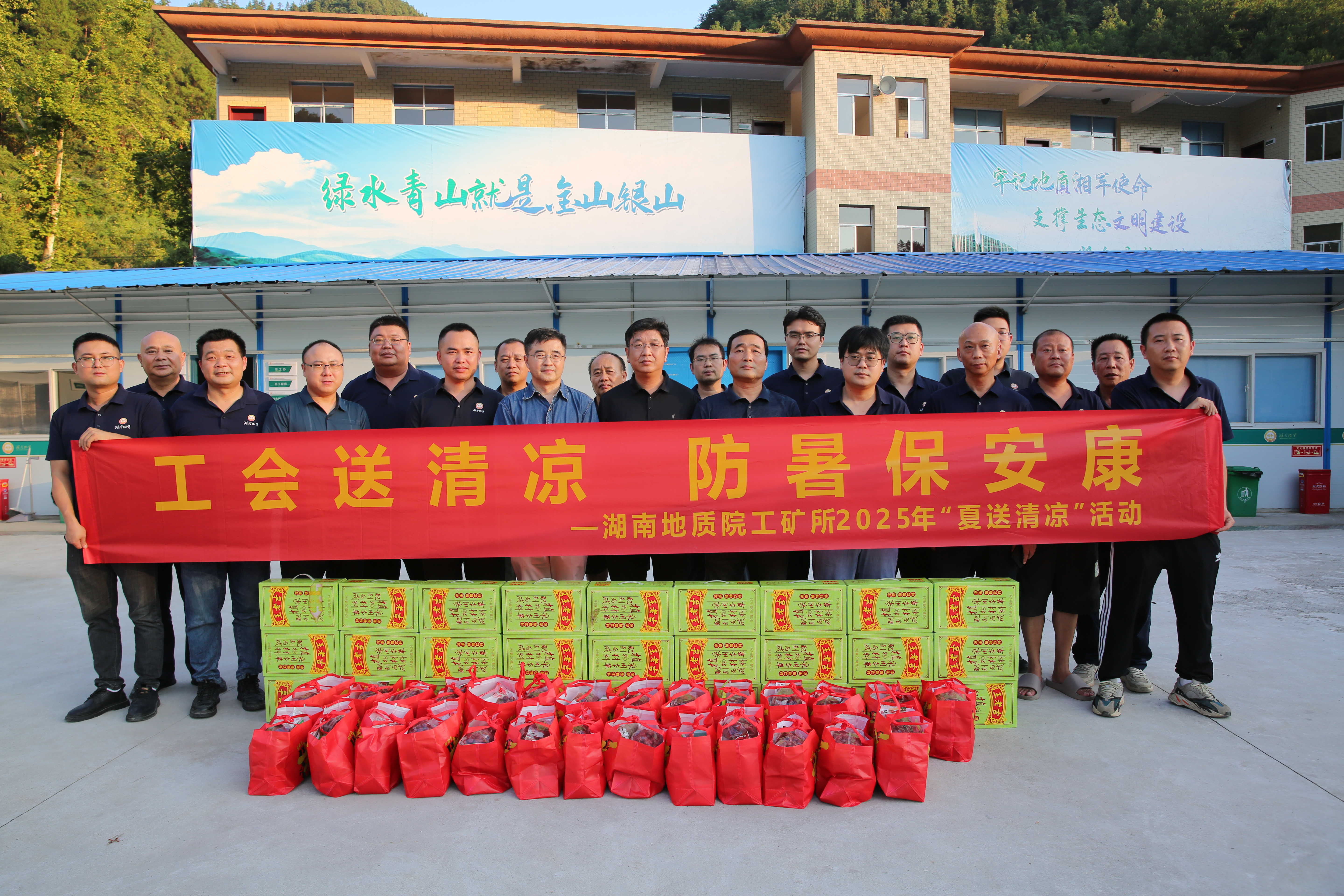 送清凉暖一线 深调研强安全——张铁红带队赴花垣项目开展慰问与调研