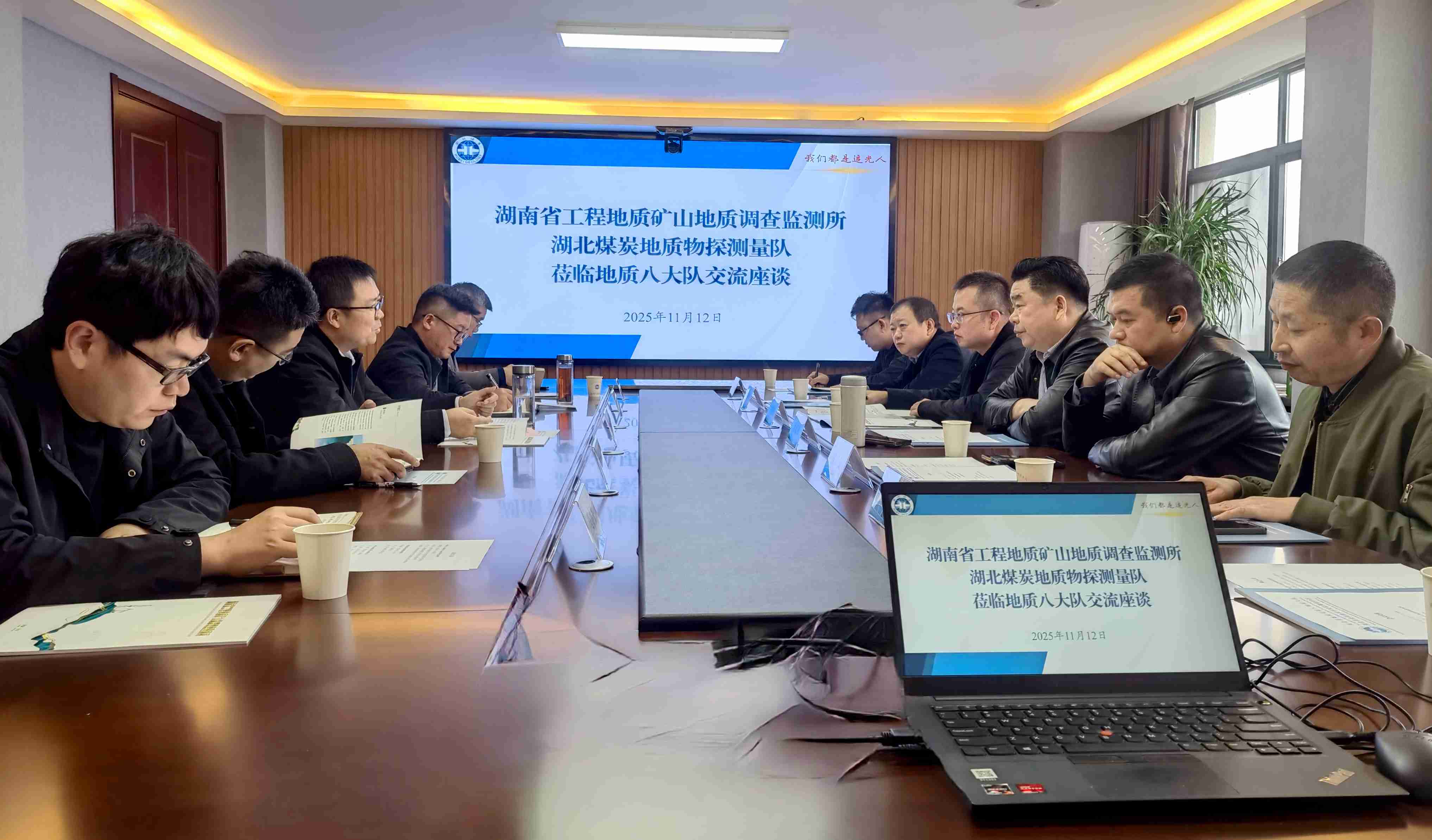 深化交流促改革 携手共赢谋新篇——黄超刚率队赴湖北地勘单位开展座谈交流