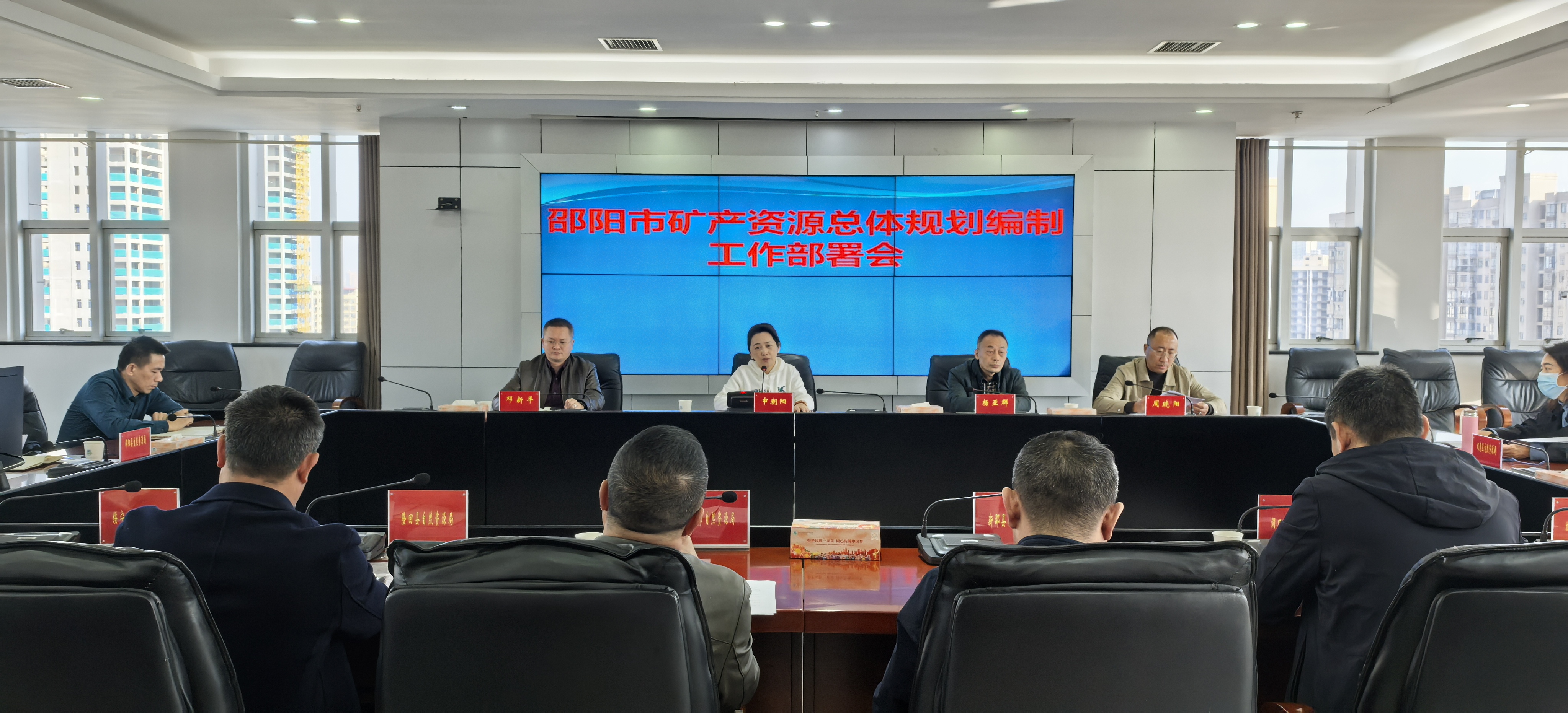 凝聚共识谋良策 精准规划启新程——亚洲最大线上娱乐城工矿所高效推进邵阳市第五轮矿产资源规划编制工作