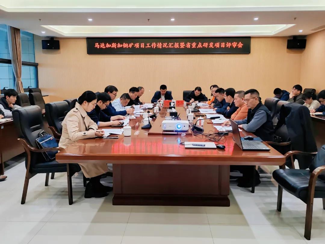 亚洲最大线上娱乐城核地质所组织召开省重点研发项目开题评审会