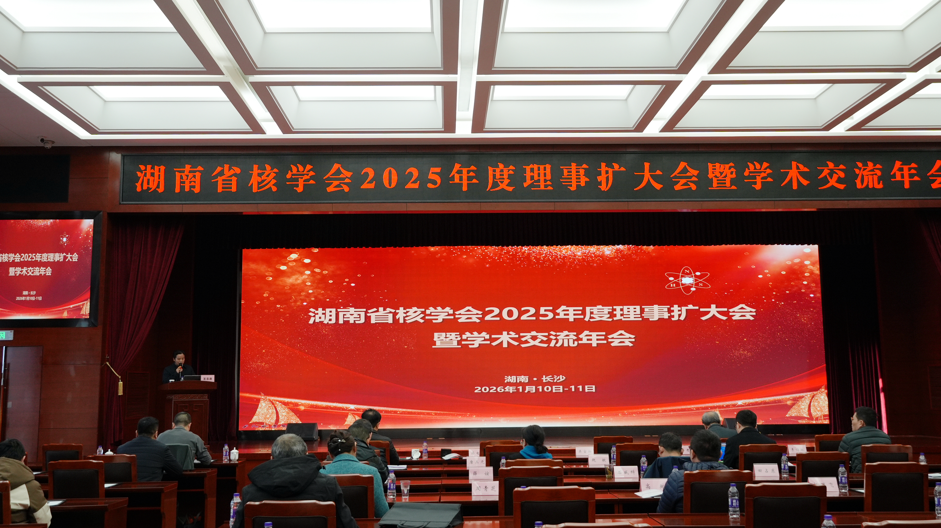 中心参加省核学会年度盛会并喜获多项荣誉