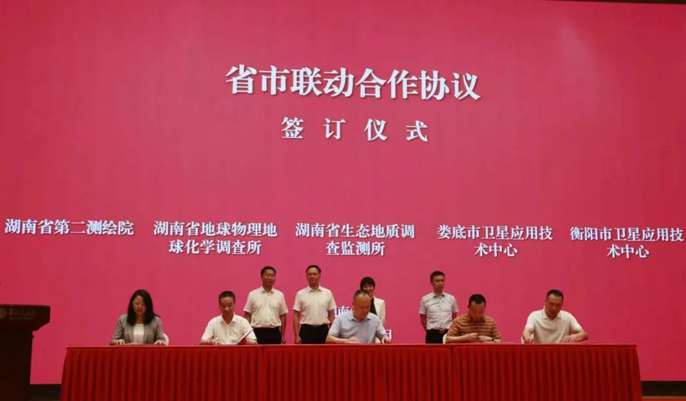 新葡京娱樂所属生态所与省市卫星中心等五方签订联动合作协议