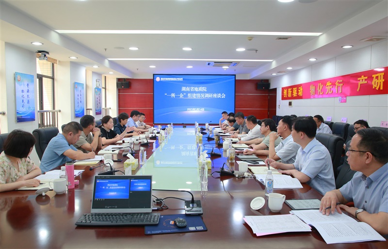 张皓率队到物化所专题调研“一所一企”改革推进工作