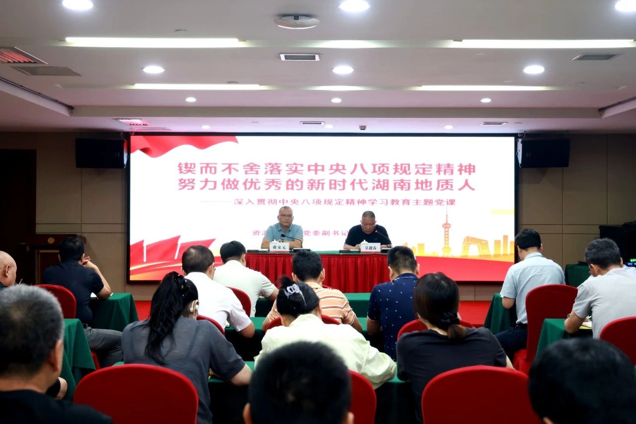 蒋安元、范洋武讲授专题党课
